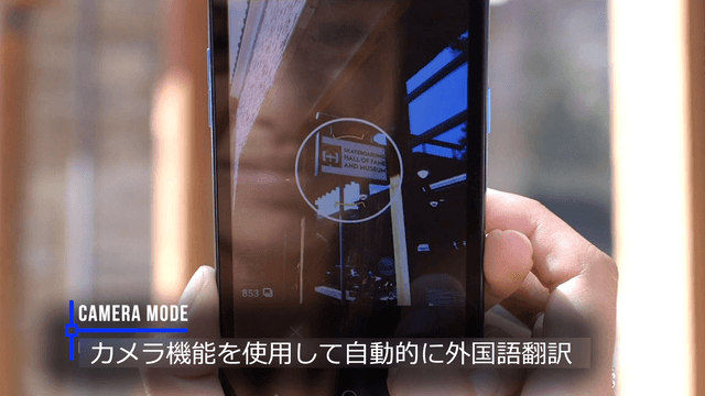 supreme translator in the handset