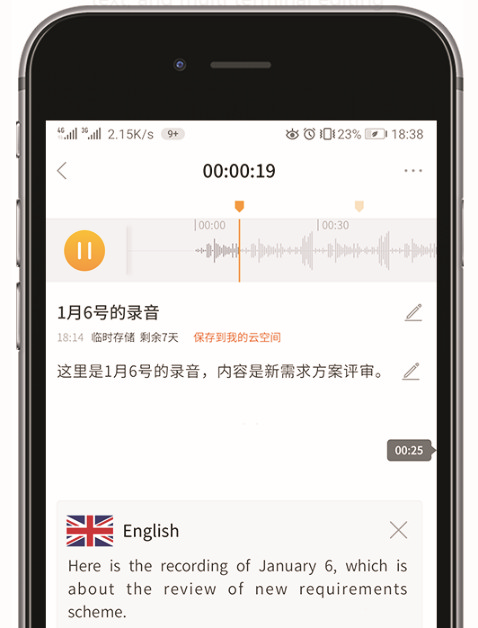 voice translation - recorder